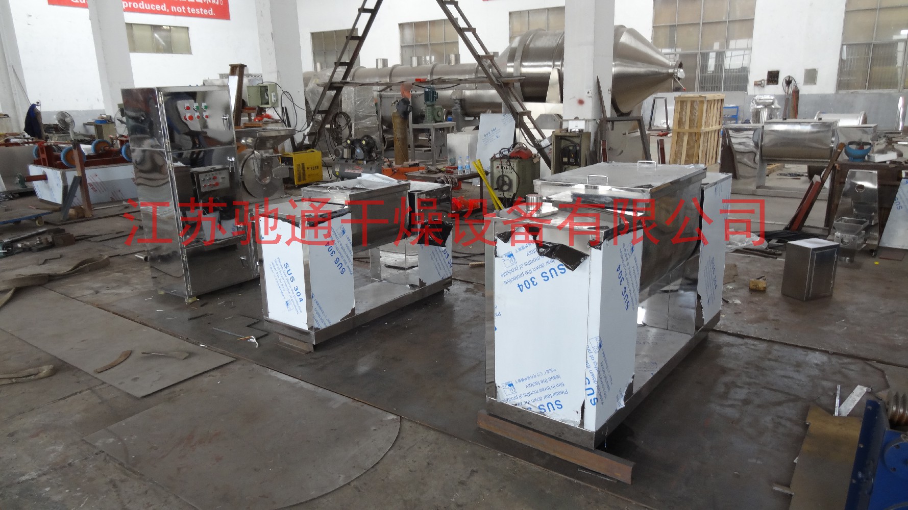 發(fā)往廣州萬能粉碎機(jī)、槽型混合機(jī)